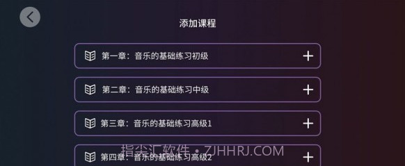 智能乐团陪练截图3