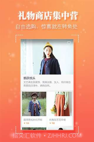 礼尚往来截图3 礼尚往来截图3