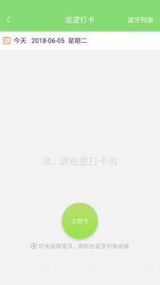 米巢物业截图4 米巢物业截图4