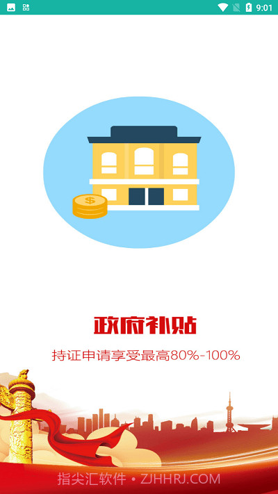 陕西辅具适配截图2 陕西辅具适配截图2