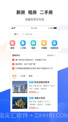 小九找房截图4