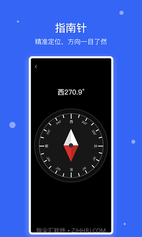 爱思极速版app截图3