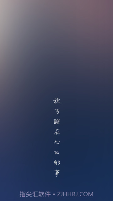 心田截图4 心田截图4