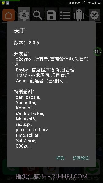 GG修改器虚拟空间版截图1
