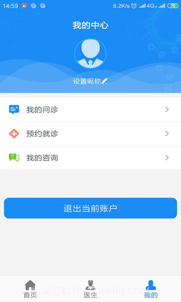吖吖医生截图3