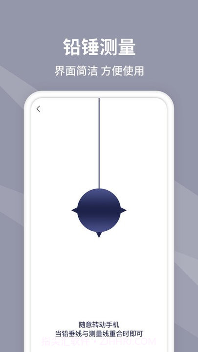 水平测量截图3 水平测量截图3