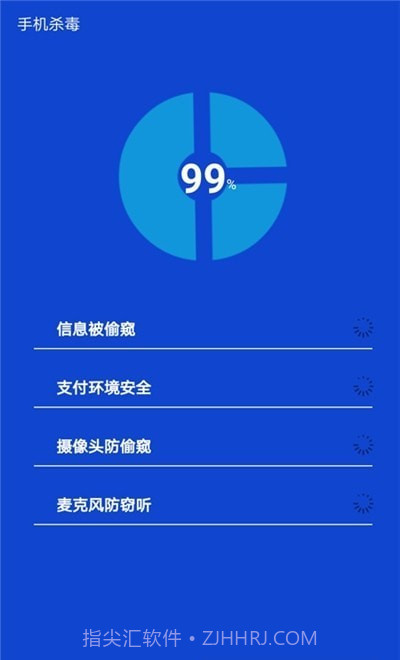 快速清理管家截图1 快速清理管家截图1