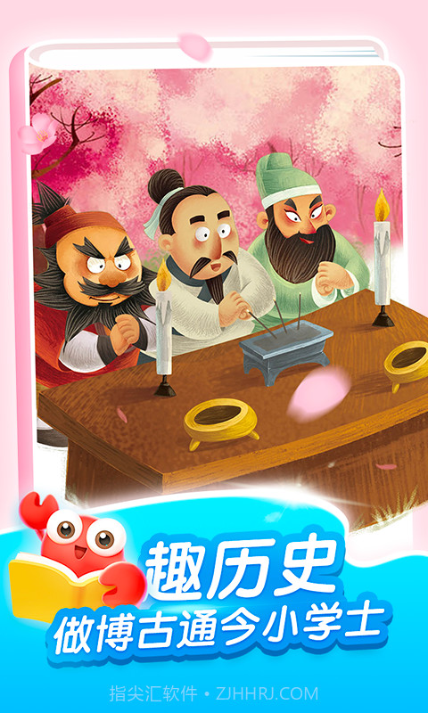 KaDa故事截图3 KaDa故事截图3