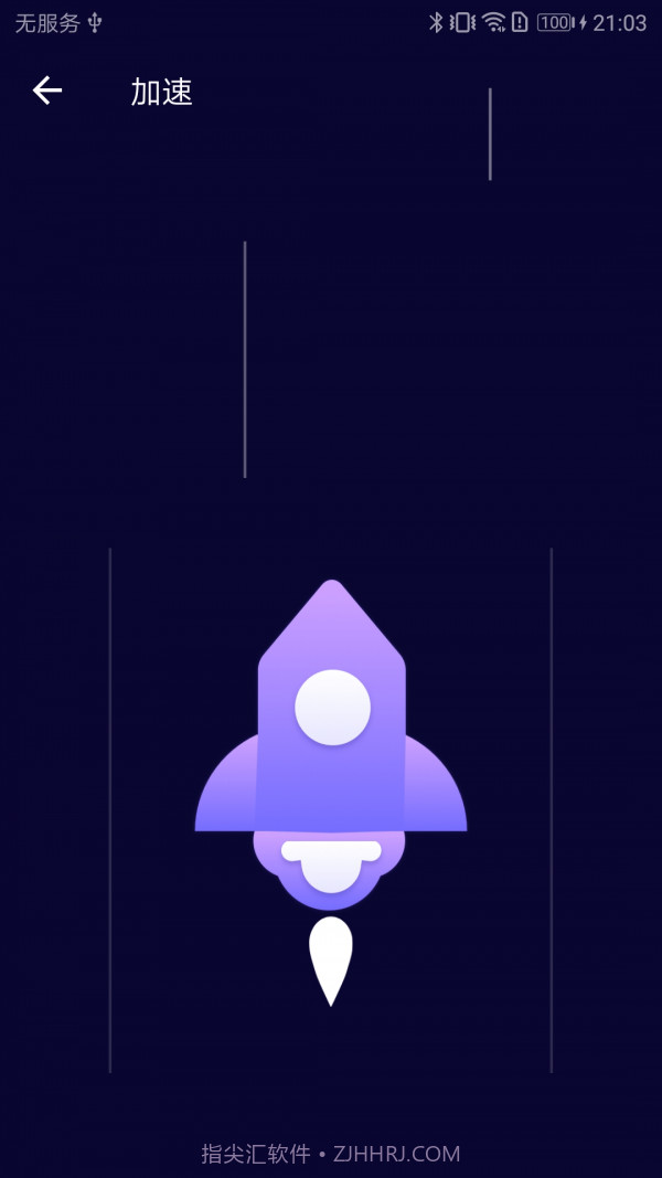 旋风手机清理截图2