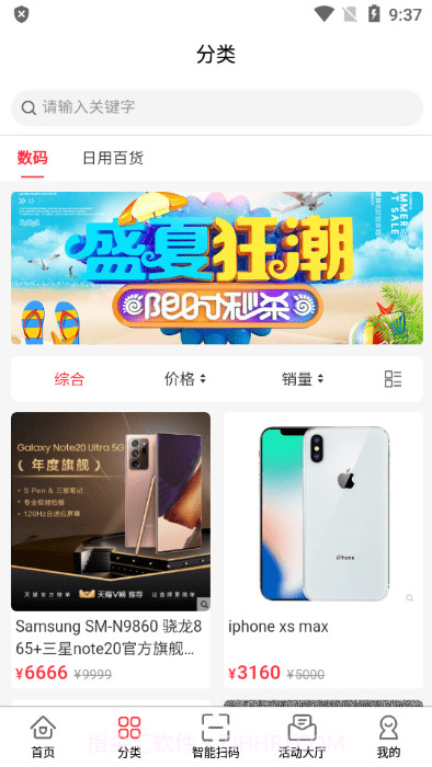 趣集盒截图4
