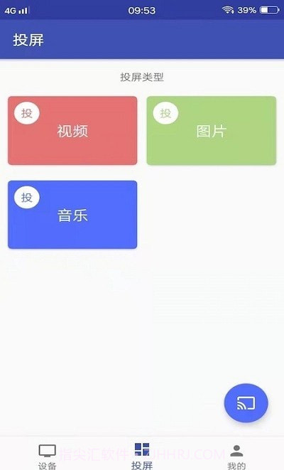 小小影视投屏截图2 小小影视投屏截图2