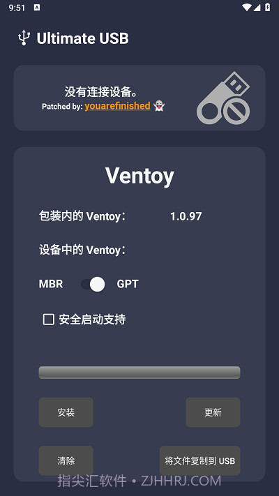 ultimate usb中文版截图4