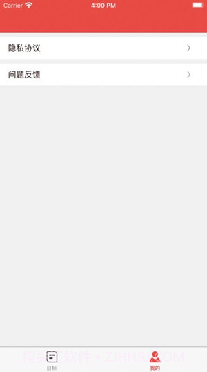 减肥小目标免费版截图1 减肥小目标免费版截图1