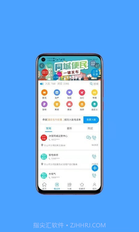 沐雪同城截图4 沐雪同城截图4