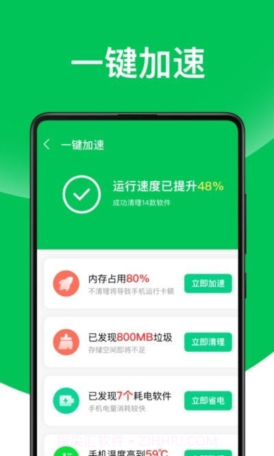 舒克万能清理专家截图2