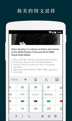 Zine长微博工具截图3