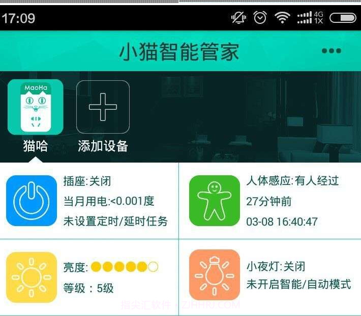 猫哈智能截图3 猫哈智能截图3
