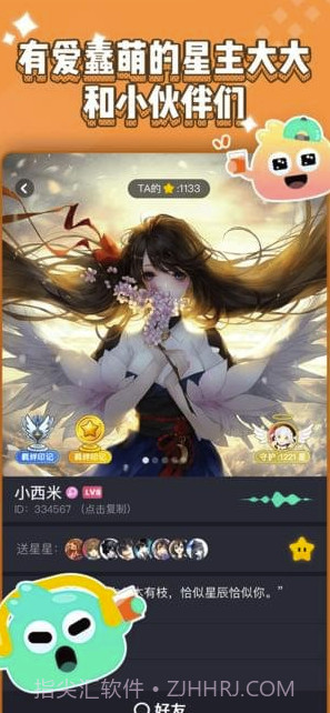 唔哩星球(唔哩星球星主答案)V3.2.2.2 最新截图3
