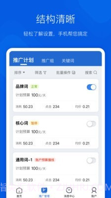 搜狗营销截图2 搜狗营销截图2