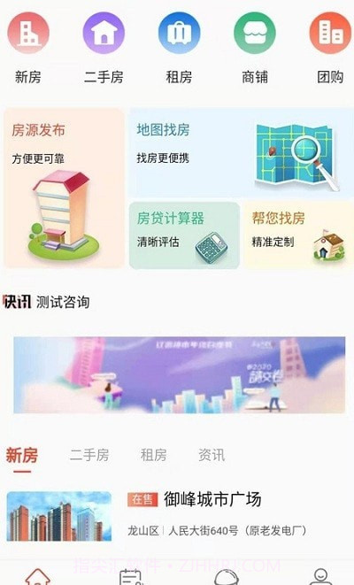 宜民家截图1 宜民家截图1