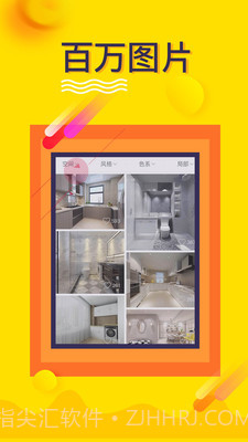 房屋装修设计大全截图3 房屋装修设计大全截图3