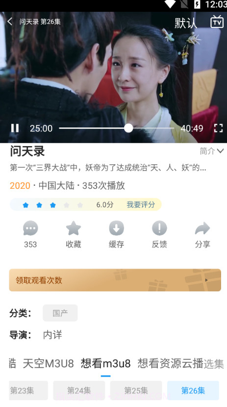 剧荒app截图2 剧荒app截图2