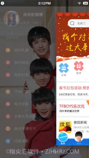 360软件管家截图1 360软件管家截图1