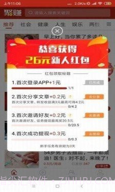 句易网app截图1 句易网app截图1