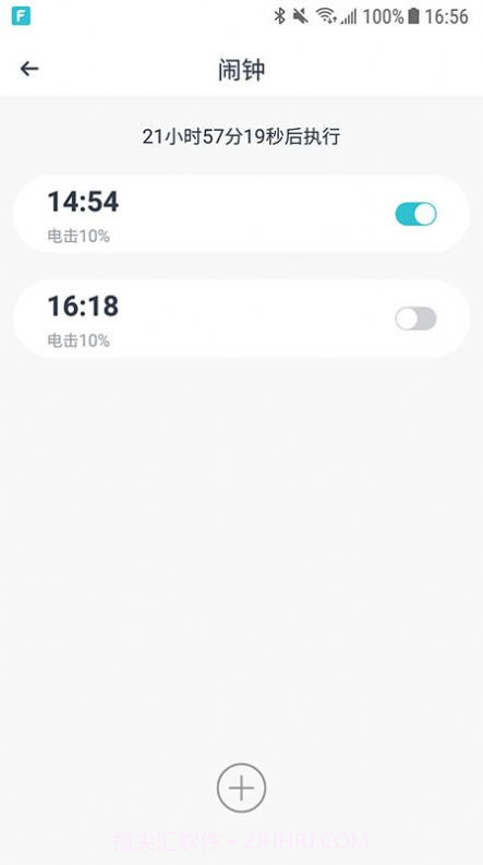 wiseband习惯修正截图1