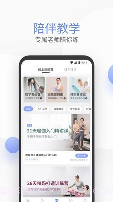 每刻瑜伽截图4 每刻瑜伽截图4