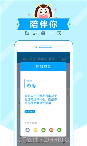 高考蜂背截图3 高考蜂背截图3
