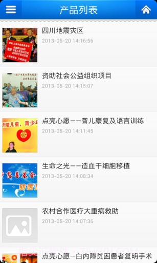 爱截图2 爱截图2