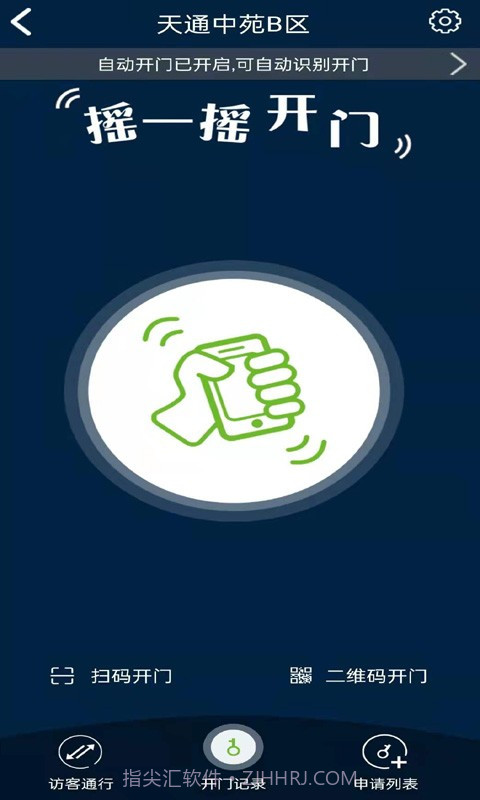 昌平保障房管家截图2 昌平保障房管家截图2