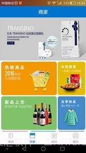 凡成网安卓截图2