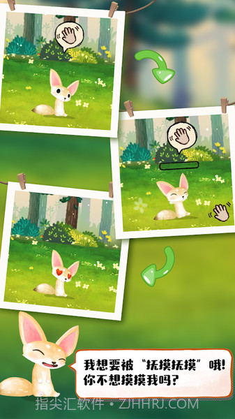 Q宠之森:动物花园截图4 Q宠之森:动物花园截图4