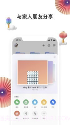 阿里云盘内测版截图5 阿里云盘内测版截图5