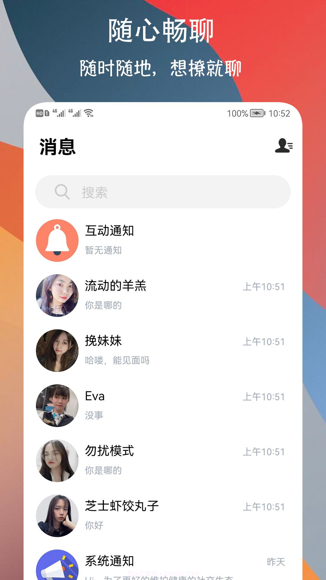 附近巧遇约会交友APP截图1 附近巧遇约会交友APP截图1