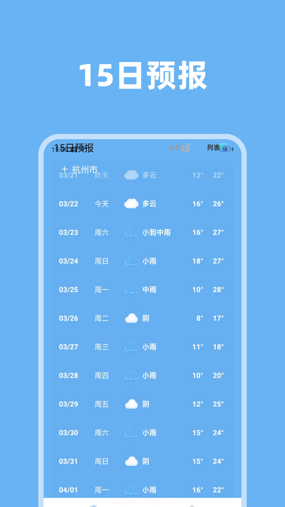 淑芳准时天气截图2