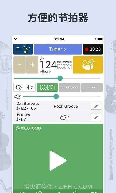 简单节拍器截图1 简单节拍器截图1