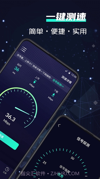 5GWiFi测速助手截图1