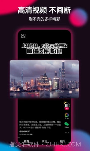 票圈(票圈vlog原创视频)安卓最新版截图4