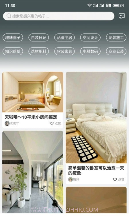 欧乐空间截图2 欧乐空间截图2