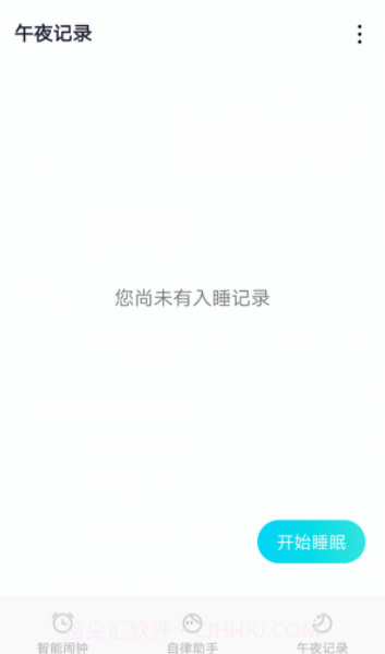 清风小闹钟截图2