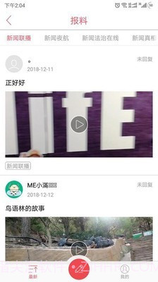 无限龙江截图4 无限龙江截图4