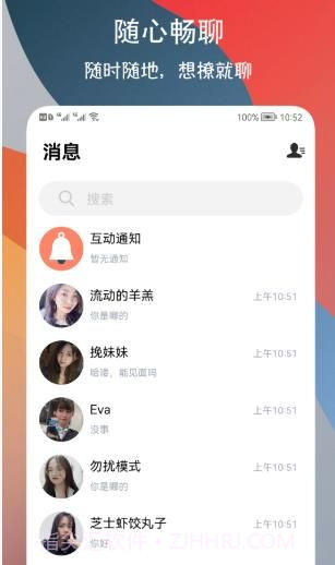 附近巧遇约会交友APP截图2 附近巧遇约会交友APP截图2