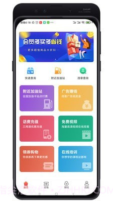 油惠牛截图1 油惠牛截图1