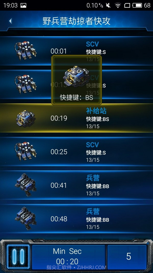 随身星际副官官方版截图1 随身星际副官官方版截图1