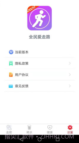 全民爱走路截图1