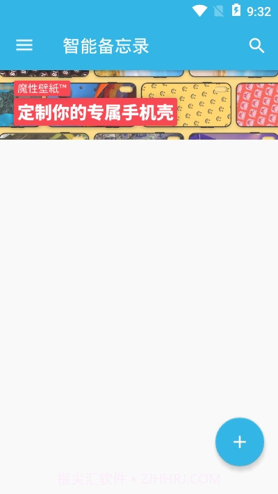 智能备忘录小助手截图2