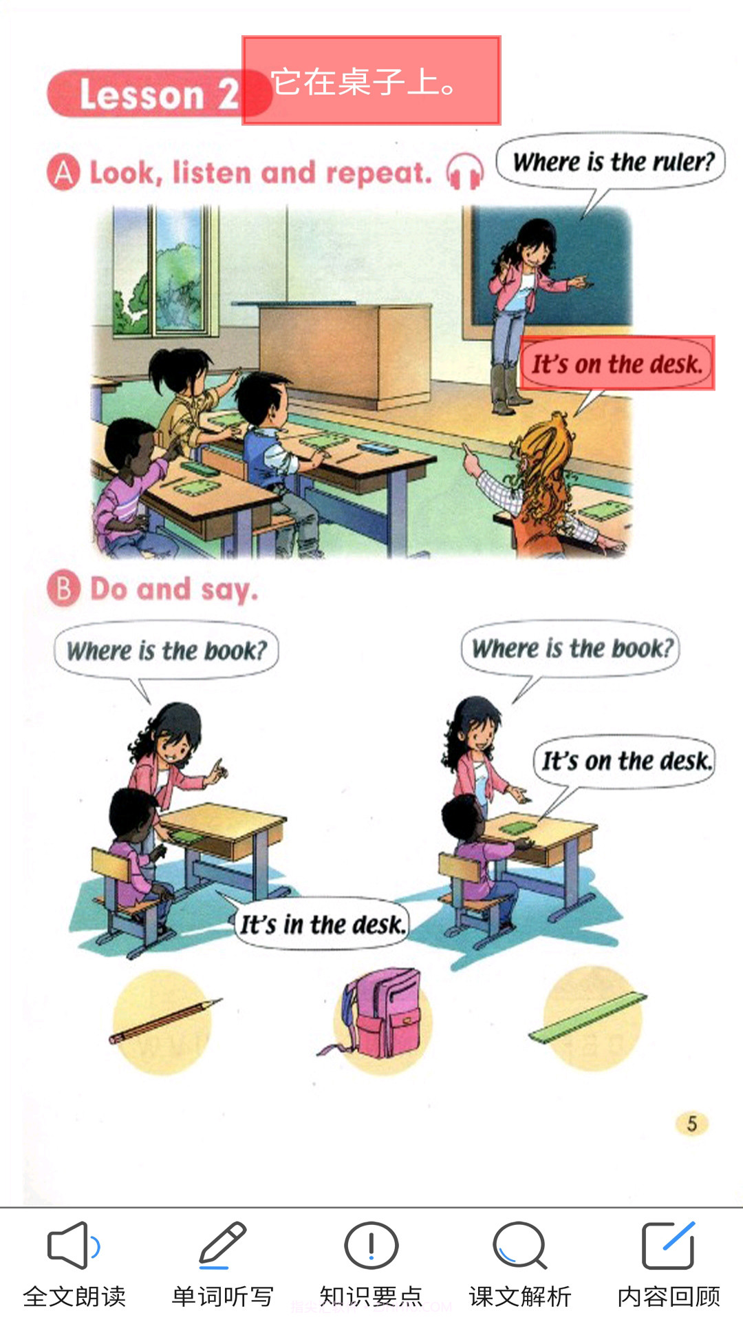 SL新起点英语一年级下截图4